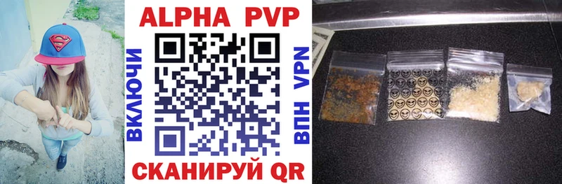 A PVP кристаллы  Ростов-на-Дону 