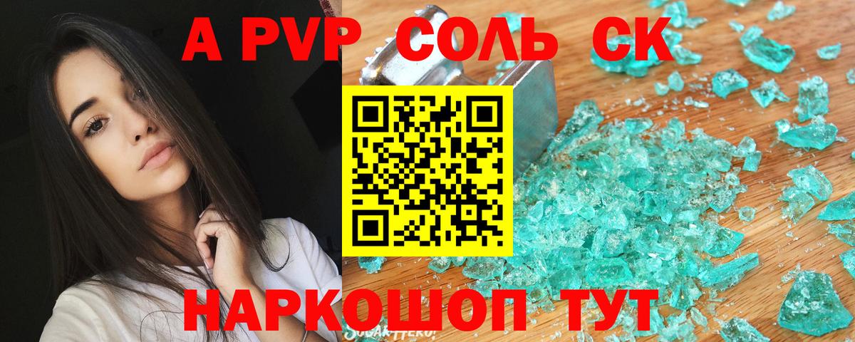 A-PVP СК Ростов-на-Дону