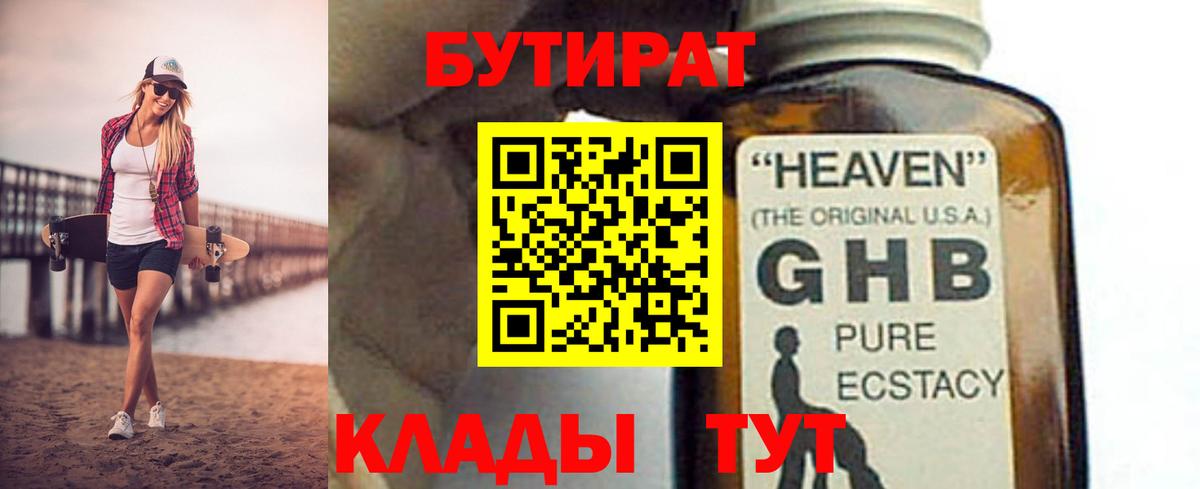 БУТИРАТ оксана  Вход с VPN  Ростов-на-Дону 