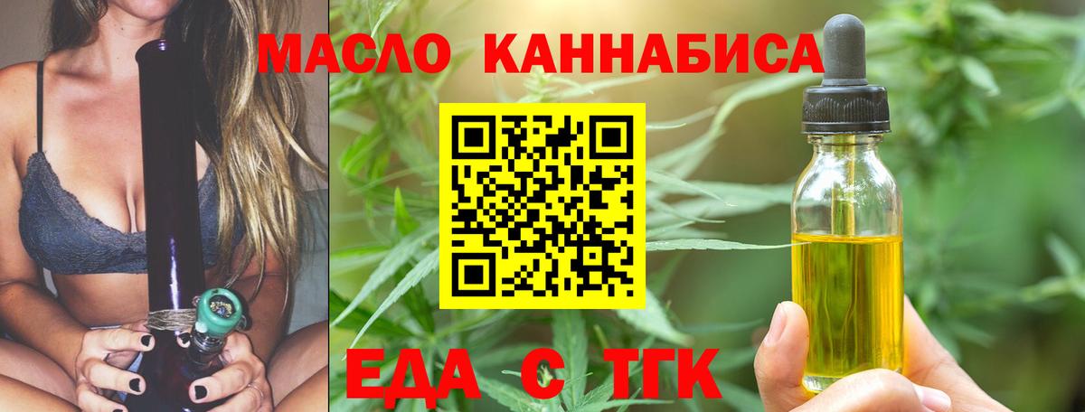 Ростов-на-Дону  Cannafood марихуана  Вход с VPN 