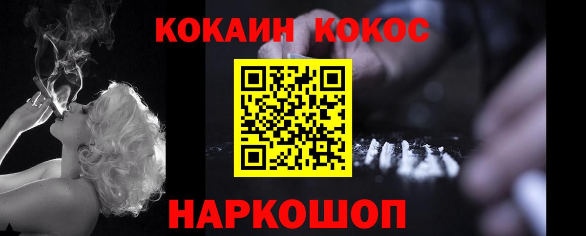 Cocaine 98% Ростов-на-Дону