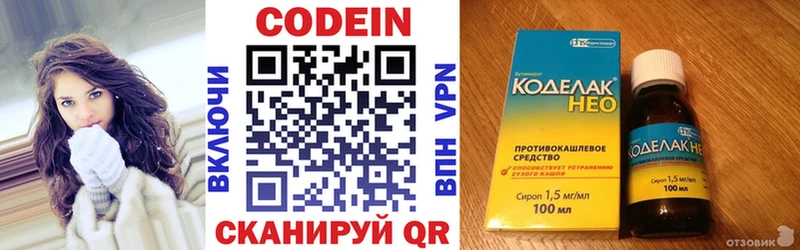 Кодеиновый сироп Lean Purple Drank  Ростов-на-Дону 