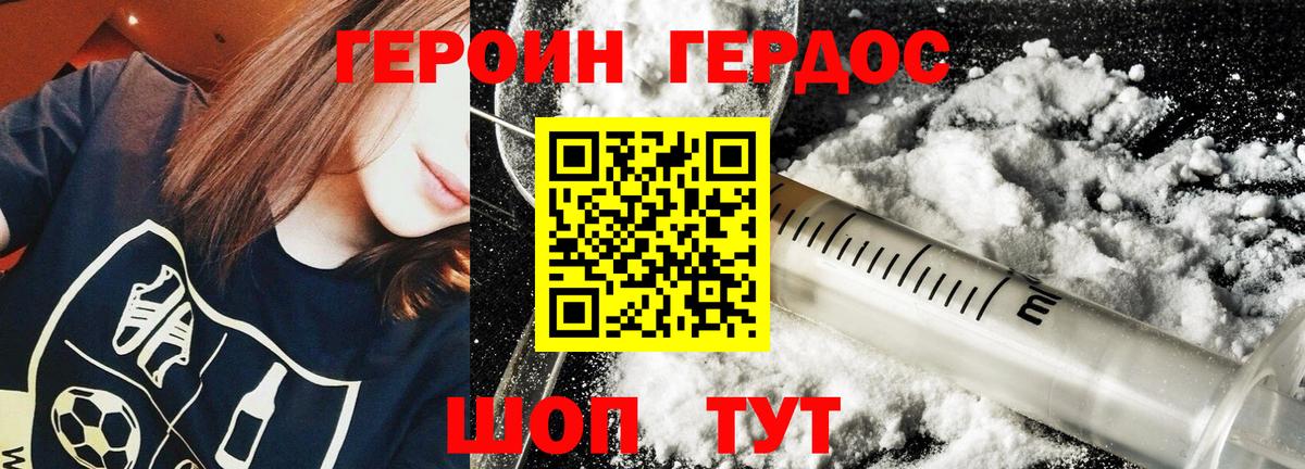Ростов-на-Дону  ГЕРОИН Афган  Вход с VPN 