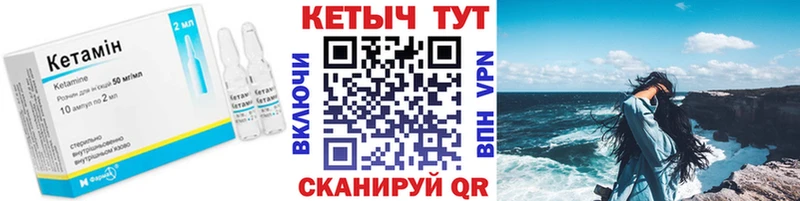КЕТАМИН VHQ  купить наркотик  Ростов-на-Дону 