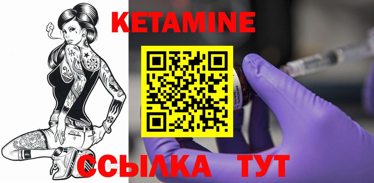 КЕТАМИН ketamine Ростов-на-Дону