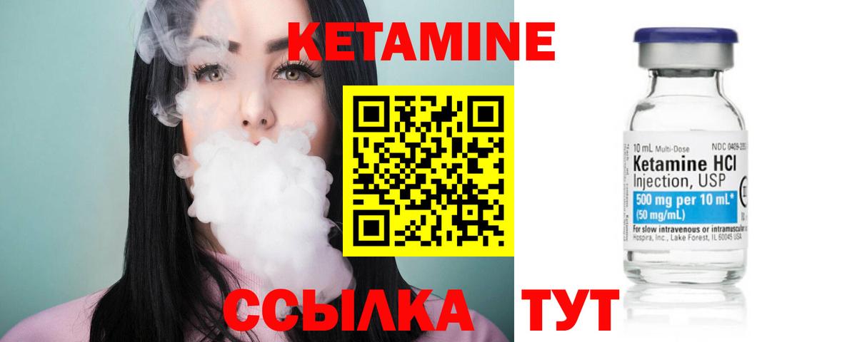 Ростов-на-Дону  КЕТАМИН ketamine  Вход с VPN 