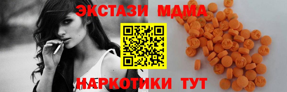 МДМА  MDMA Molly  MDMA Molly  Вход с VPN  Ростов-на-Дону 