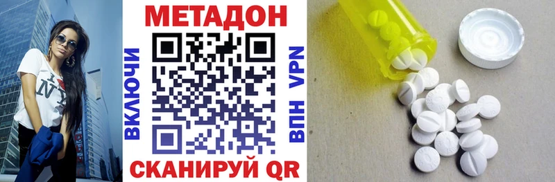 площадка телеграм цена наркотик kraken маркетплейс Ростов-на-Дону МЕТАДОН кристалл