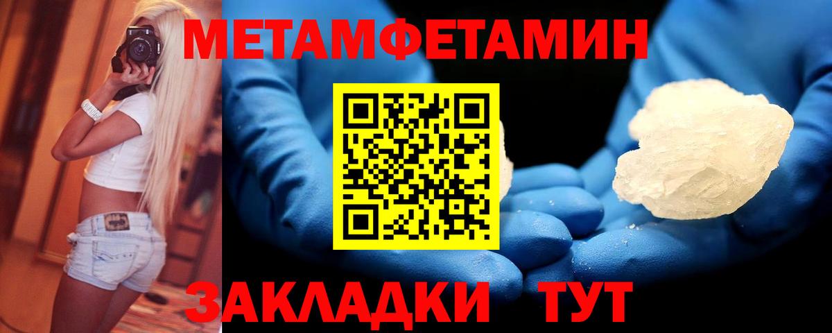 Первитин Methamphetamine  Вход с VPN  Ростов-на-Дону  Первитин Methamphetamine 